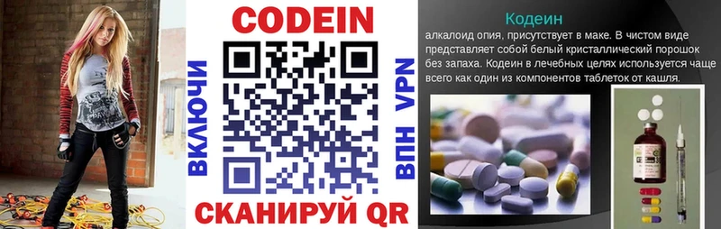 где купить   Звенигород  Кодеиновый сироп Lean напиток Lean (лин) 