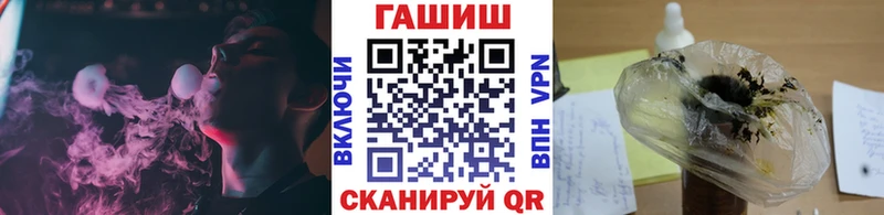 ГАШ гашик  shop наркотические препараты  Звенигород  наркотики 