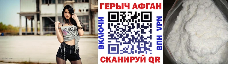 цена   Звенигород  ГЕРОИН Афган 