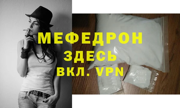 мефедрон мука Богородицк