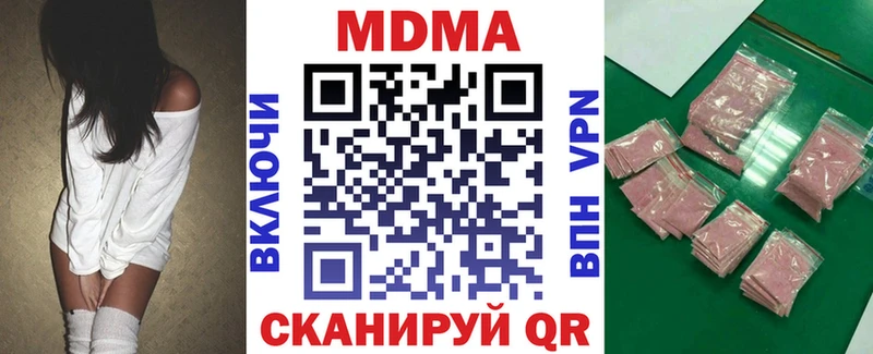 даркнет наркотические препараты  наркота  Звенигород  МДМА crystal 