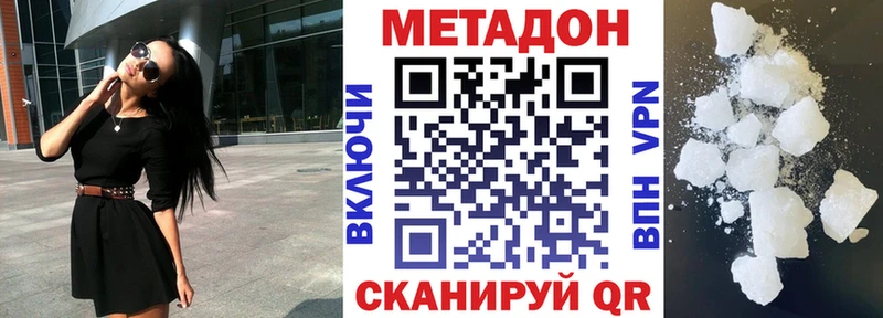 маркетплейс формула  Звенигород  МЕТАДОН methadone 
